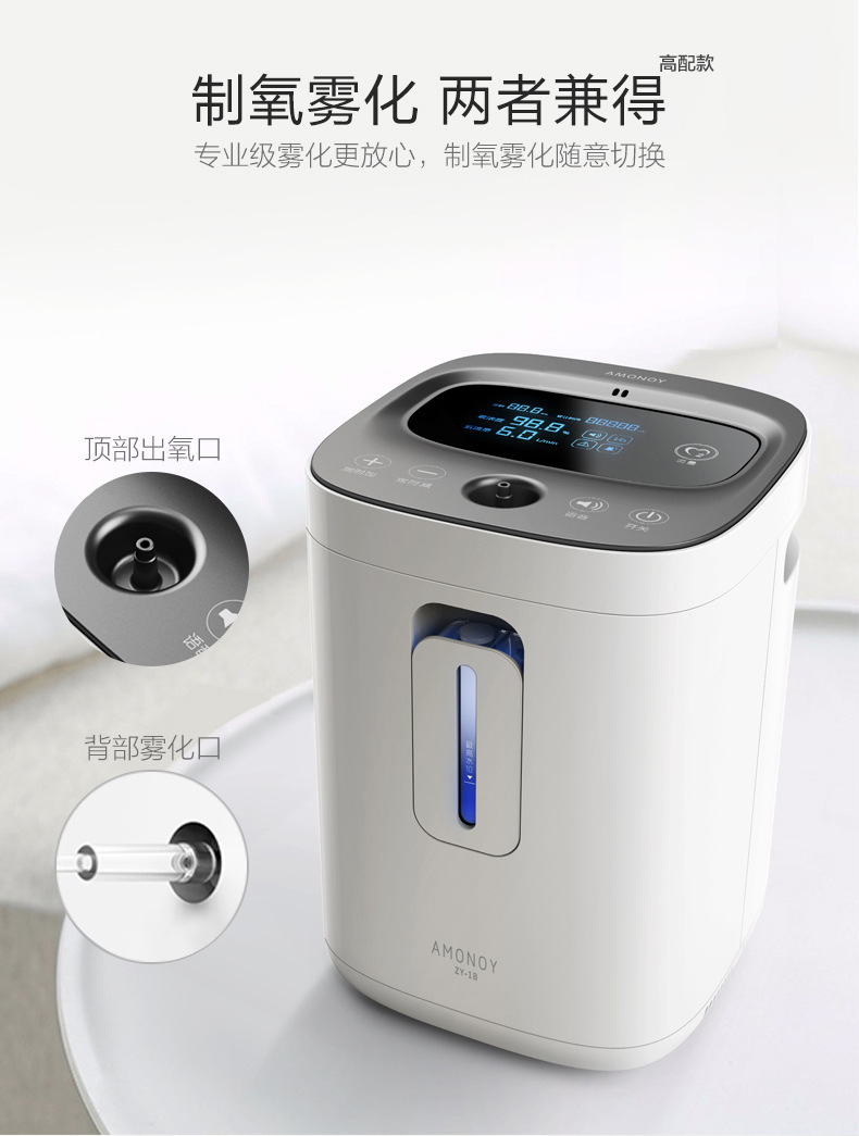 家庭吸氧机流量可调老人孕妇氧气机活动礼品