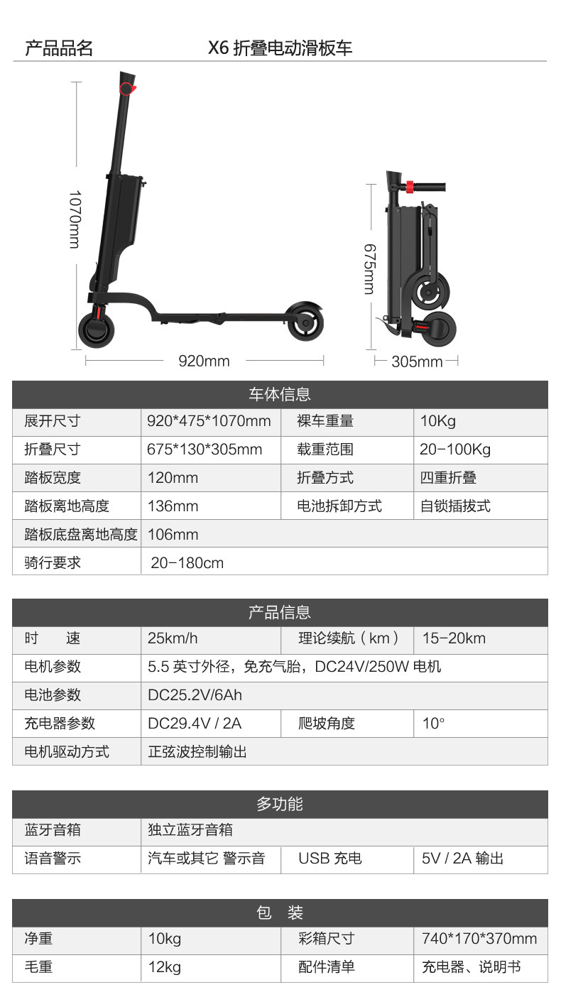 成人智能代步折叠轻便电动车航空铝材电动55寸滑板车公司年会礼品