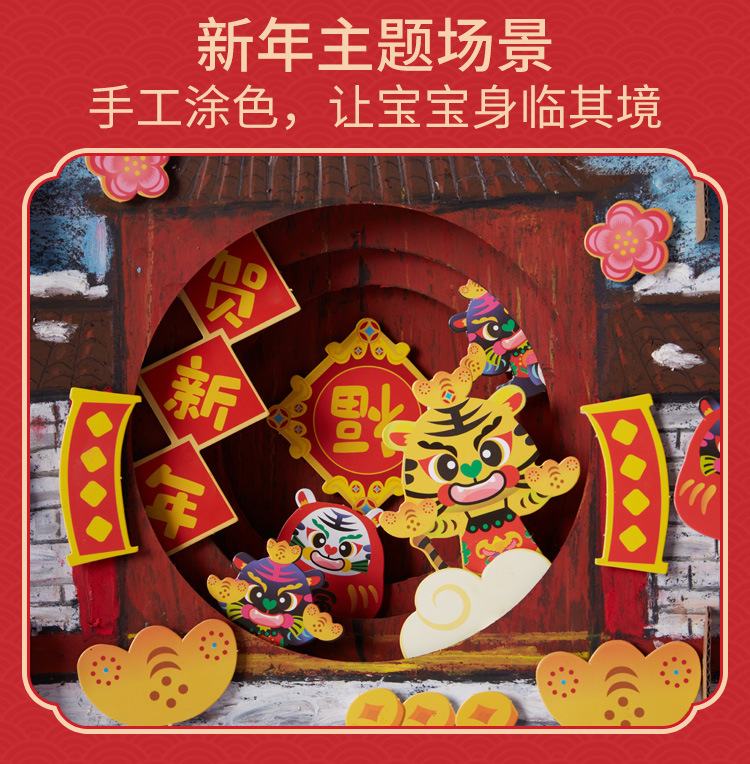 新年装饰挂件春节立体画diy材料包新年小礼品