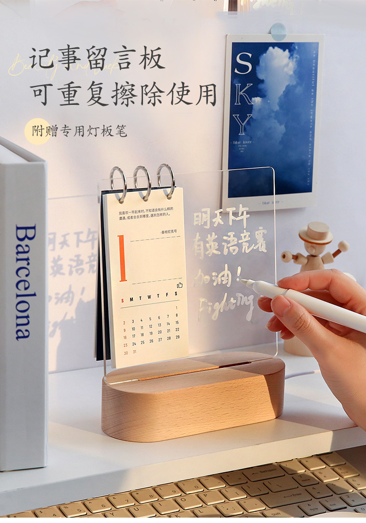 2022年亚克力发光台历床头氛围小夜灯创意记事板日历创意礼品