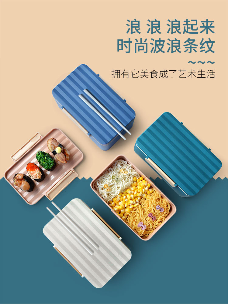 创意简约波浪塑料饭盒生活用品小礼品