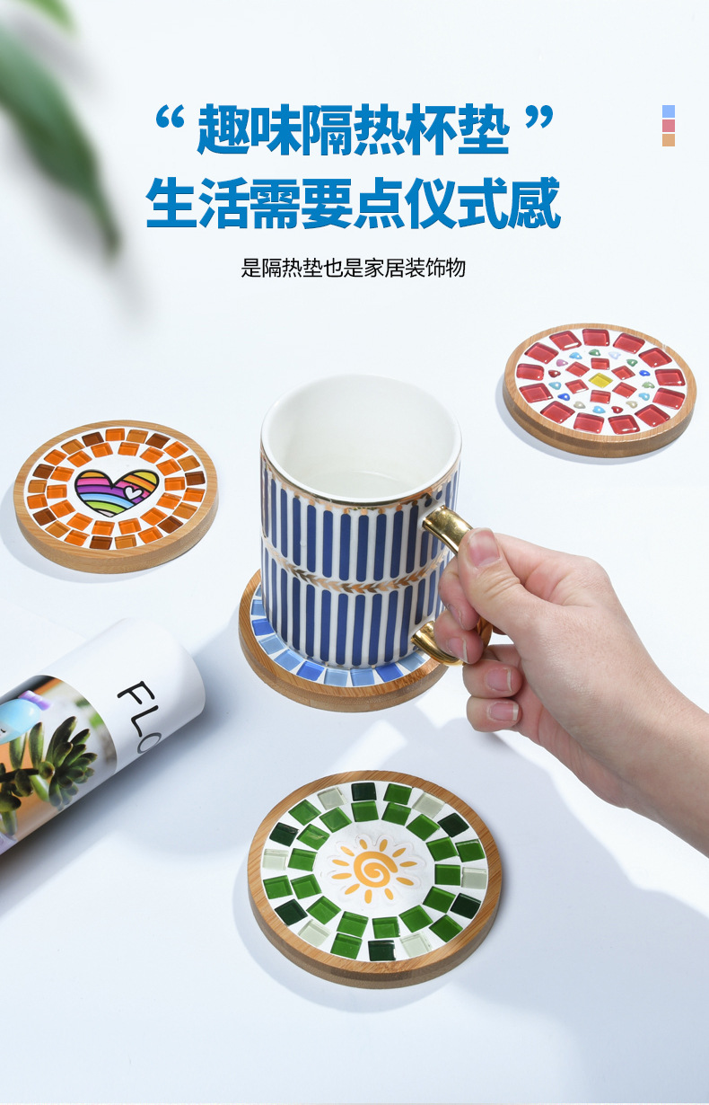 儿童diy马赛克手工杯垫材料包儿童节活动礼品