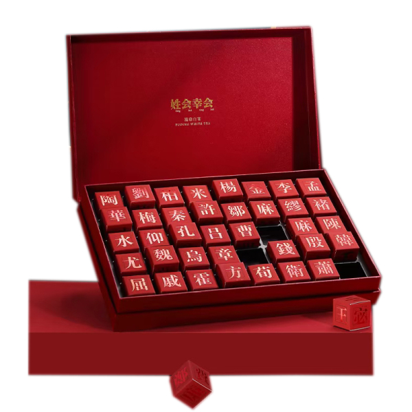 姓会幸会 240个姓氏年味茶叶礼盒福鼎白茶40颗春节送什么礼品好 礼品礼品定制中秋礼品展会礼品年会礼品礼品库 杂货集zahuoji Com 姓会幸会 240个姓氏年味茶叶礼盒福鼎白茶40颗春节送什么礼品好 礼品礼品定制中秋礼品展会礼品年会礼品礼品库 杂货集zahuoji Com