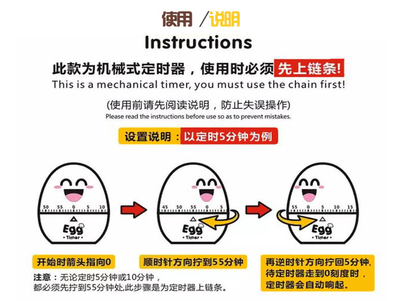 鸡蛋定时器拆卸图解图片