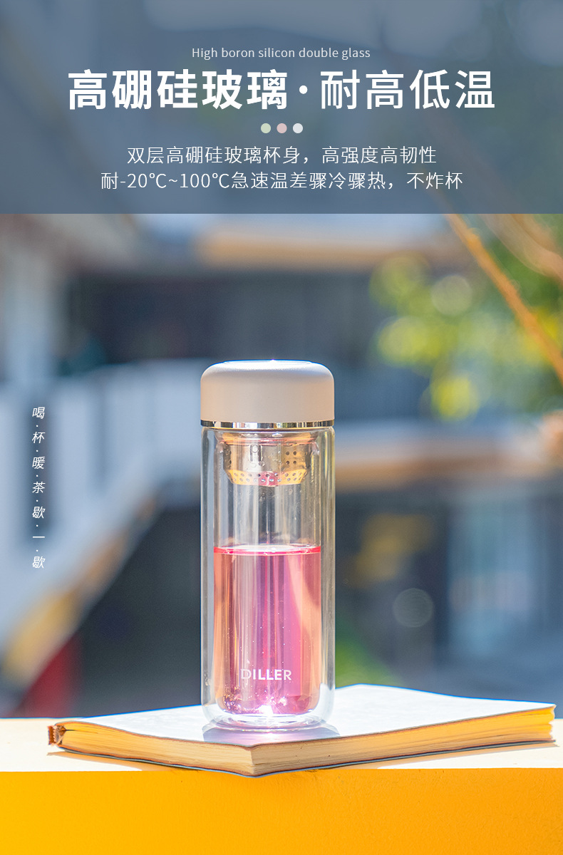 莹澈双层玻璃杯高硼硅玻璃水杯带茶隔办公杯180ml300ml办公礼品