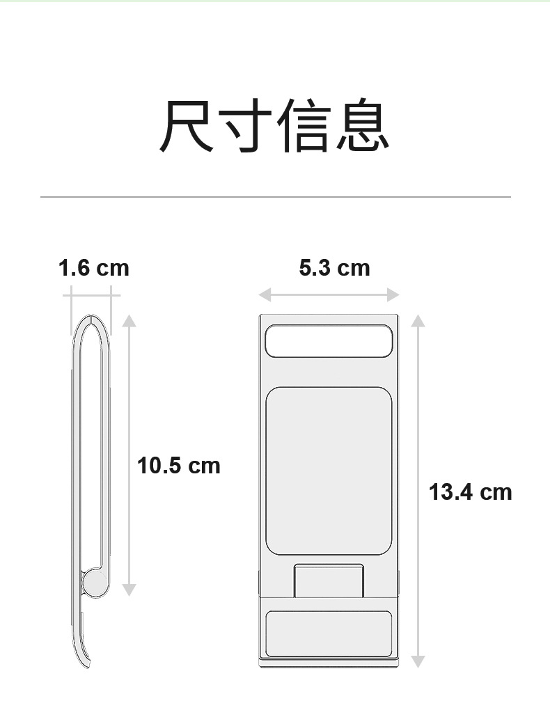 手机支架设计图三视图图片