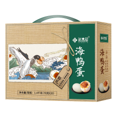 海鸭蛋1.4kg礼盒 独立包装海鸭蛋20枚 端午礼包 端午礼品