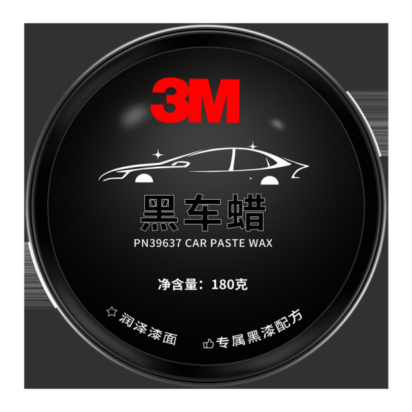 3m汽车蜡黑色车专用蜡 增亮防护新车蜡去污黑车蜡 汽车实用礼品汽车