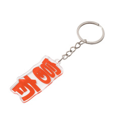 励志文字亚克力透明钥匙扣    个性创意装饰钥匙圈    宣传小礼品