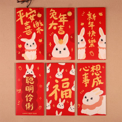 2023兔年小清新卡通贺岁红包（6个装） 新年利是封 新年小礼品